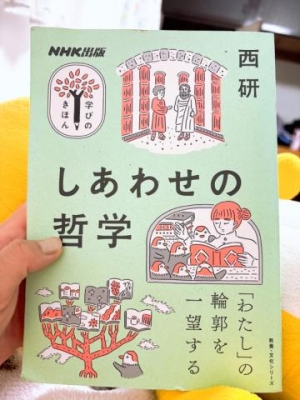 永井まゆみ お勉強??