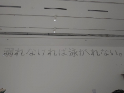 福入 自分とは違う考え方