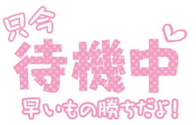 たかこ 完熟ばなな横浜店 たかこ