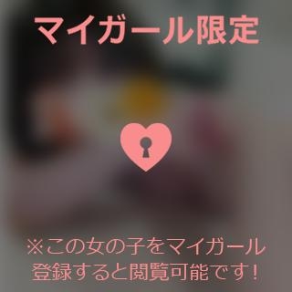 中条おとは たくさん?