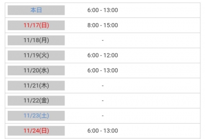 五条まみ 6時オープンです?