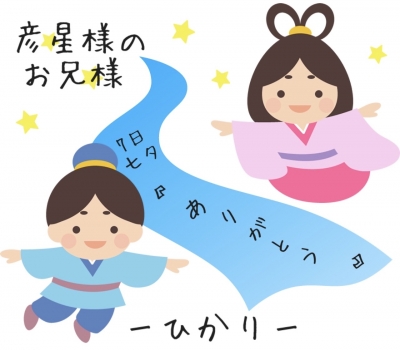 ひかり 7日(日)、ひかりからのありがとう☆