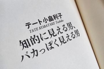 里中まなみ 読書