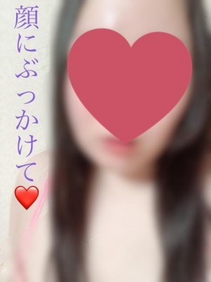 まいか ぶっかけて♡