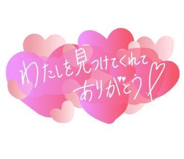 きょうこ 明日ご予約お礼❤М様❤