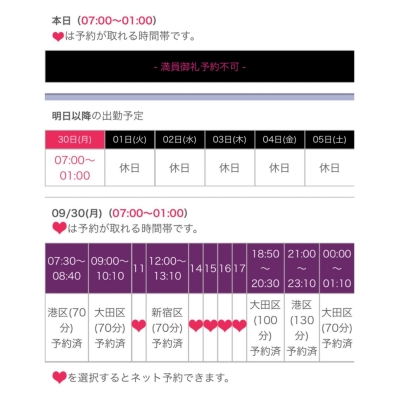 かんな 本日満員御礼でし。ありがとうございます。からのかんなと会える のは明日のみとなります。