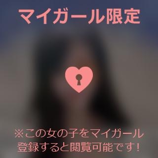 富田はるな もしかしてこれは?