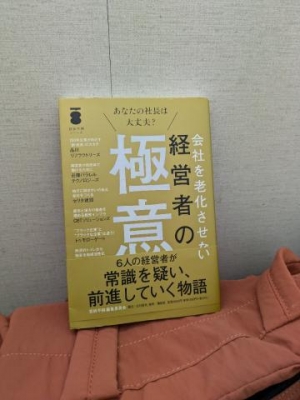 福入 今年も読書の秋満喫中