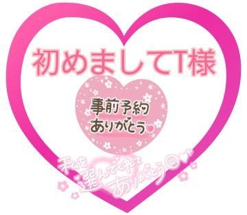 にな 明日 12時 ご予約ありがとうございます