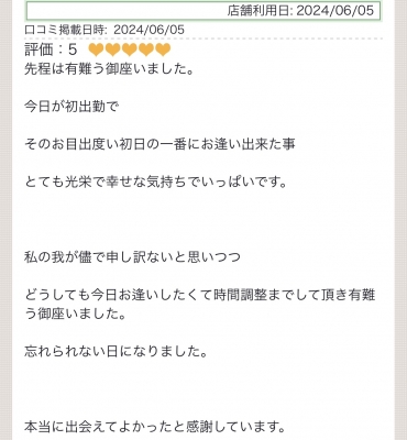 こはく 生声ありがとうございます