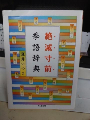 福入 最近の読書状態