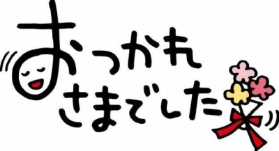 かお ありがとうです。