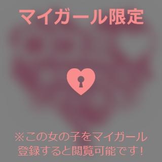 塚田まゆな 【お礼写メ日記】