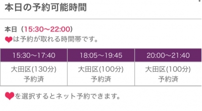 かんな 本日ご予約の３名様ありがとうございます。