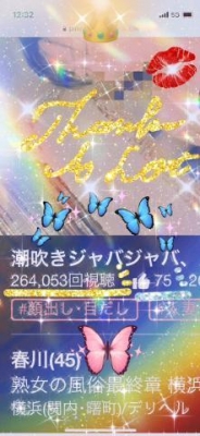 春川 お昼の死んで麗乱大夢を過ぎ、昼下がりんっ‼️