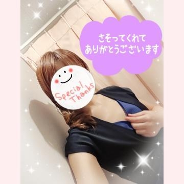 みゆ 初めて様。I様。ありがとうございました。