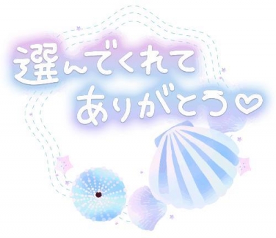 るな お礼　待機に戻ります❗️