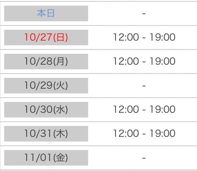 こずえ 出勤予定