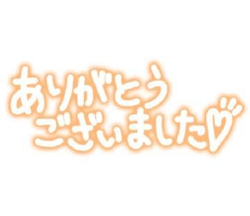 冬月 昨日のお礼日記