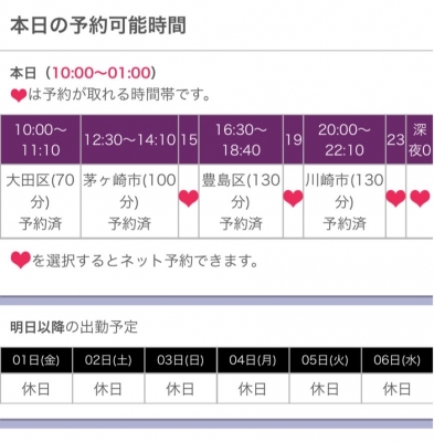 かんな 今月めっちゃ月の半分ちょいしか出勤しとらんとに、こんな神凪。 愚女にご予約ありがとうございます。