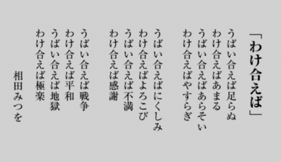 さあや そこに愛はあるんか？