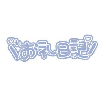 ゆきの タウン3のＫ様！