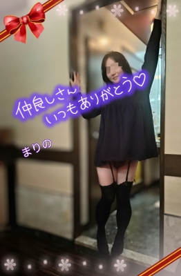 まりの ♡22日♡18時〜お会いしてくださった本指のお兄様