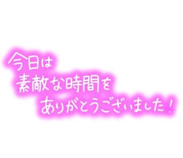 みなと 退勤しました。