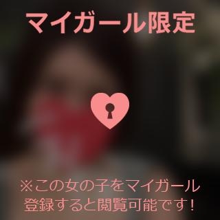 名取えな マイガール限定?