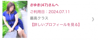 さゆき 超〜最高クラス❣️