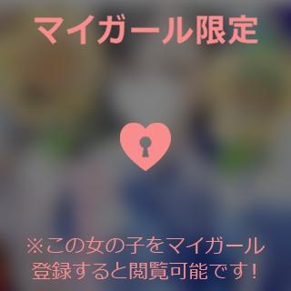 倉田ふみか 【お礼写メ日記】