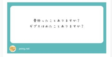 立花あおい 過去の大怪我話し