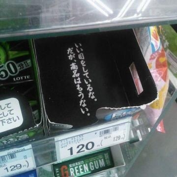 このは 久々に夜出勤