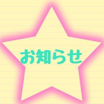 かよ 皆様へ