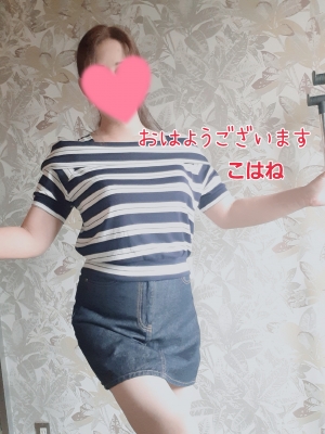 こはね ぐっもーにん♡