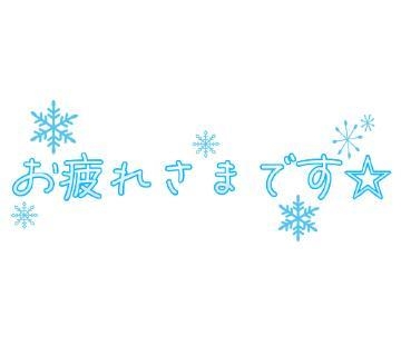 まな 明日ごめんなさい