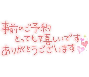 きょうこ １４日ご予約お礼❤M様❤