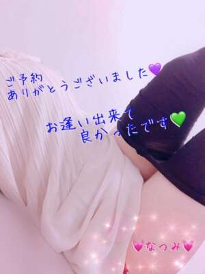 なつみ なつみから紳士さまへ♡お礼です❤️