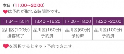 かんな 本日お二人めのお兄様お時間変更ありがとうございます。