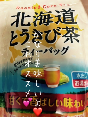 かんな[神奈川] 美味しいお茶好きハンナ。