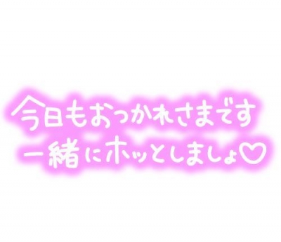 あつこ 睡魔退散