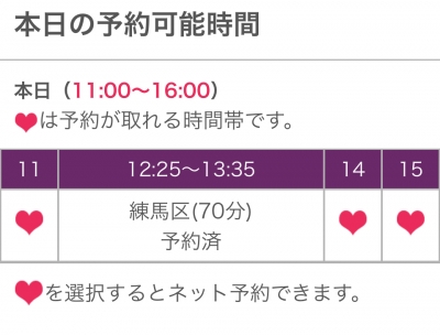 あゆ 本日残り1枠のみとなりました