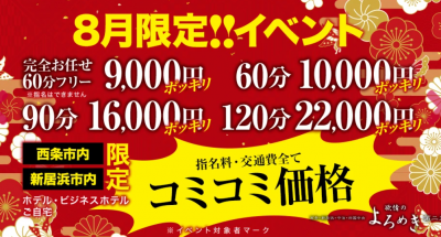 桜井 まこ イベント開催中