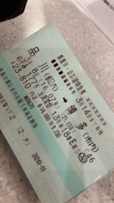 かんな[神奈川] 今月17日？か18日まで博多に帰ります。