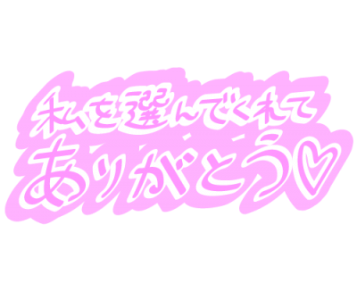 なお ザ、ウエストのK様