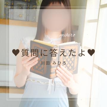 川田みひろ ????鼻血ブ〜にならないように