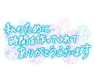 ひとみ お誘いありがとうございます( *´艸`)☆。.:＊・゜