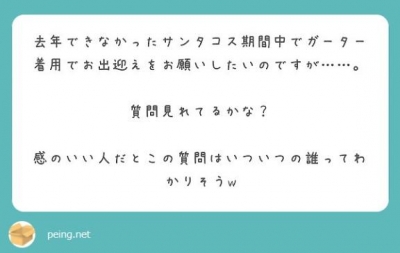 中野まき ガーター?