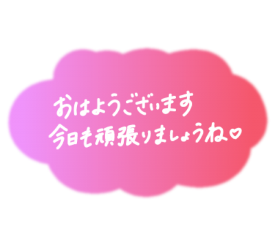 なお 最終日