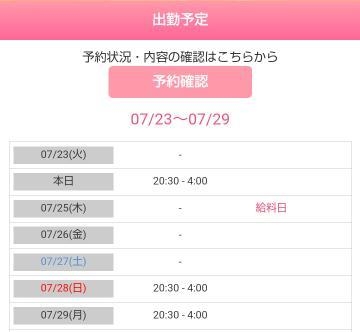 大綱 今月の出勤予定日は明日水曜日２０時半〜と